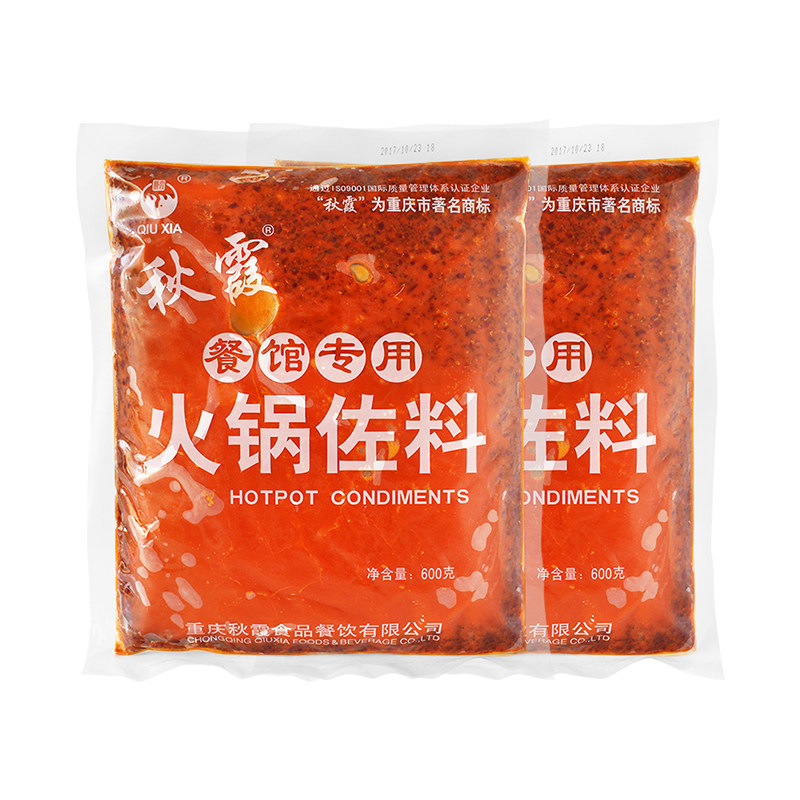 秋霞重庆火锅底料餐饮专用600g*2