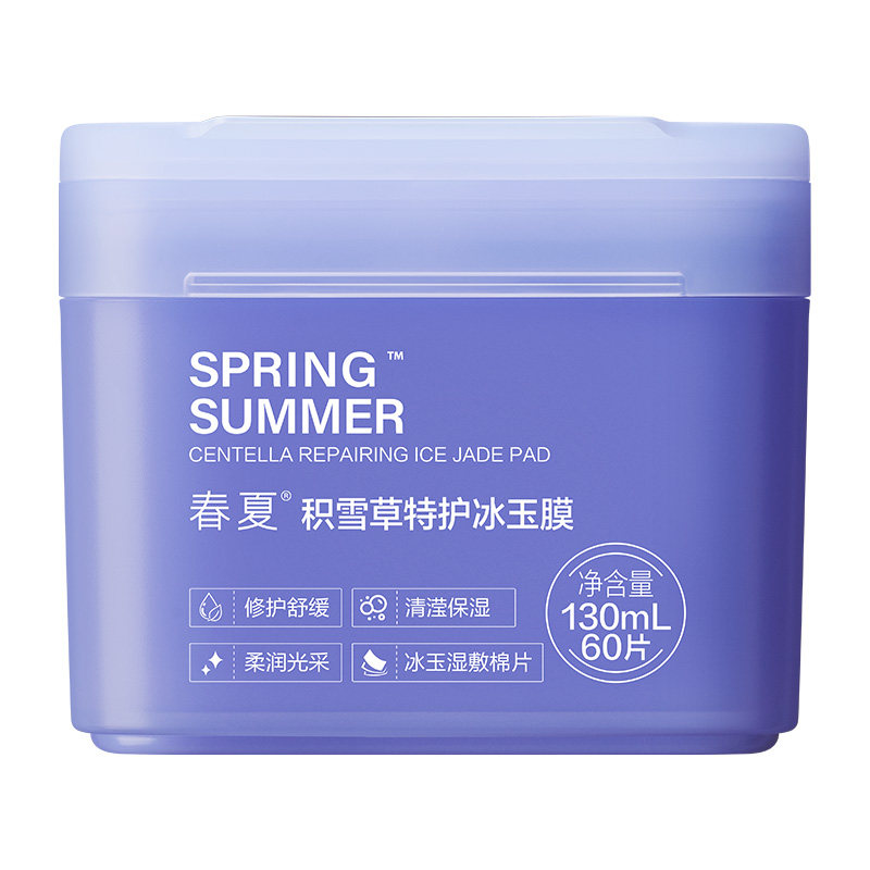 春夏积雪草湿敷棉片敏肌