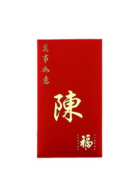 姓氏红包袋2026新中式利是封加厚