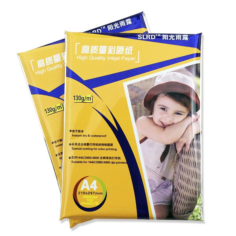 批发A3A4彩喷纸130g110g双面哑哑光彩喷光喷墨名片纸打印纸白卡纸