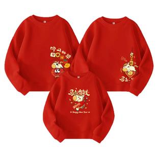 2026马年亲子装一家三口拜年服红色加绒卫衣秋冬本命年拍照衣服
