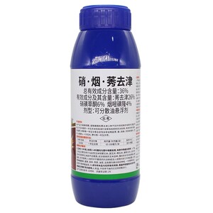 烟嘧磺隆 硝磺草酮 莠去津苞米地杂草玉米田苗后专用除草剂安全型