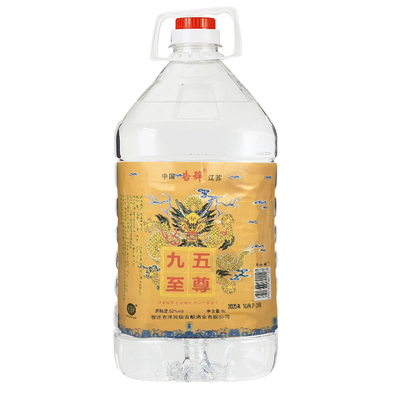 九五至尊酒52度5000ml浓香型曲酒白酒大桶装粮食酒水口粮泡药酒
