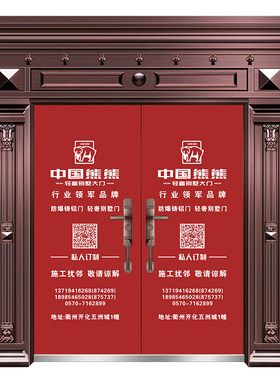 装修包门套防盗门保护套弹力布套