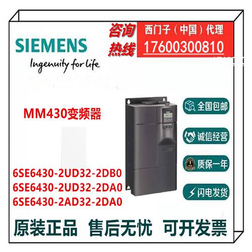 议价6SE6430-2UD32-2DB0/2DA0MM430变频器无滤波器6SE6430-2AD32-