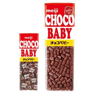 日本进口meiji明治牛奶巧克力娃娃BB豆choco Baby零食糖果礼物
