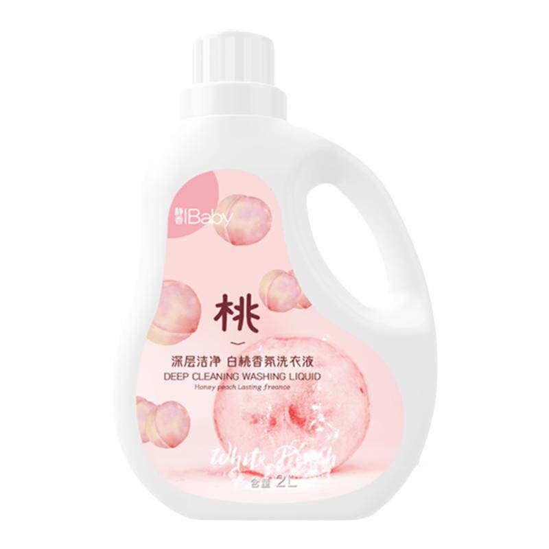 白桃樱花去污洗衣液内衣裤清洁