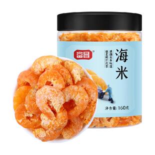 包邮！富昌虾仁海米干货160g小虾米虾仁海鲜水产品金钩海米海产品