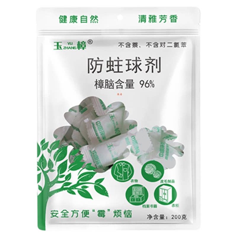 天然樟脑丸，防霉防蛀，