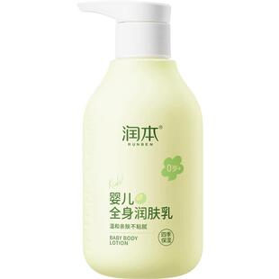 润本儿童身体乳保湿滋润干燥婴儿润肤乳身体面部护肤乳宝宝润肤霜