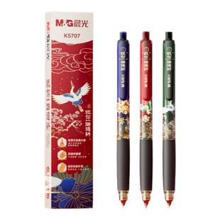 晨光一路连科中性笔按动式黑色0.5mm学生中高考用考试高颜值顺滑