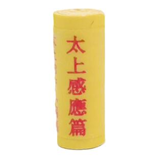 龙虎山道家太上老君微缩真经手握经文小三官菩萨财神迷你小经卷