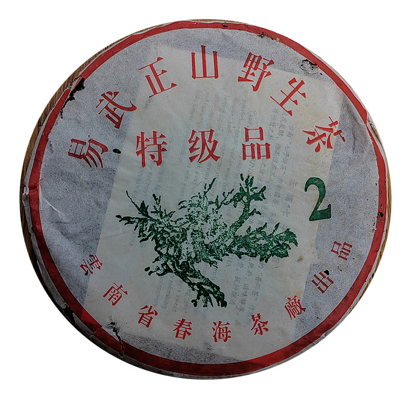 绿大树普洱易武正山醇正易武味