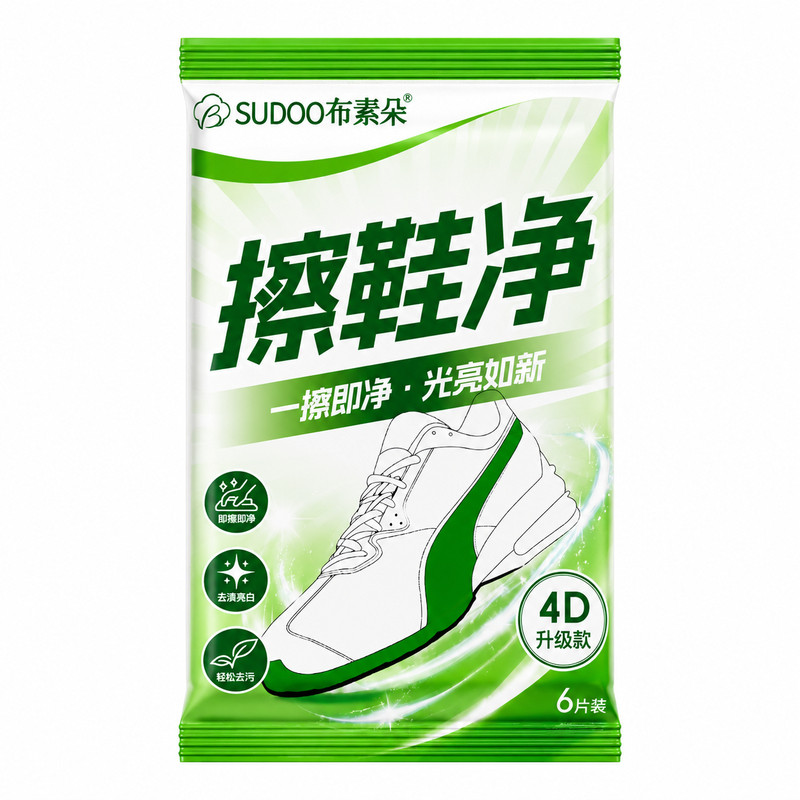 布素朵一次性免洗去污擦鞋湿巾