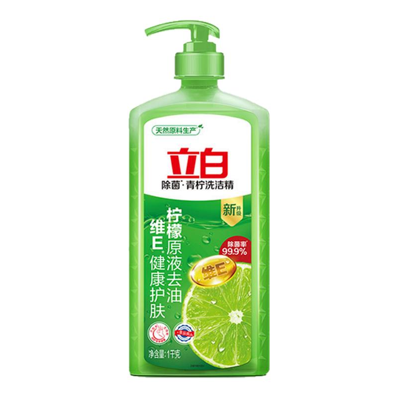 H立白青柠洗洁精强效去油温和不伤手家用实惠瓶装洗涤剂官方正品
