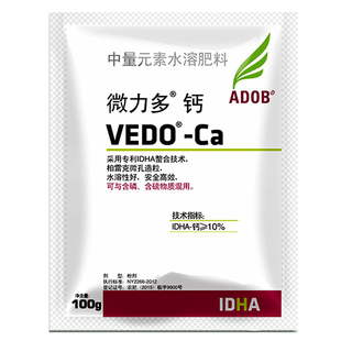 阿道姆微力多钙中量元素水溶肥预防裂水果黑心腐强力促生根叶面肥