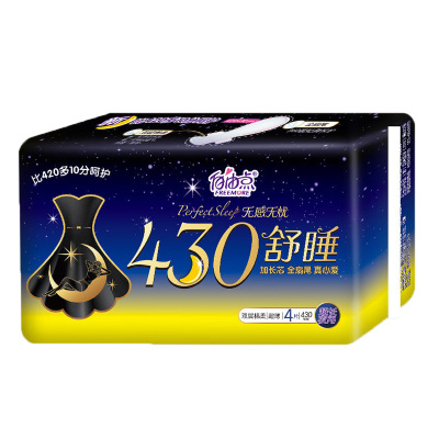 无忧超薄纯棉片装夜用卫生巾