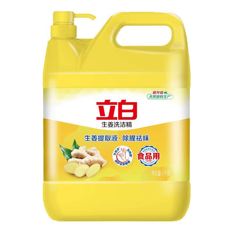 立白生姜洗洁精大桶家用家庭装洗洗洁精