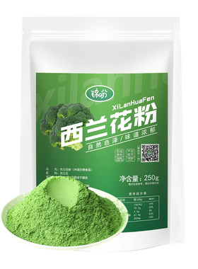 西兰花不添加冲饮烘焙蔬菜粉
