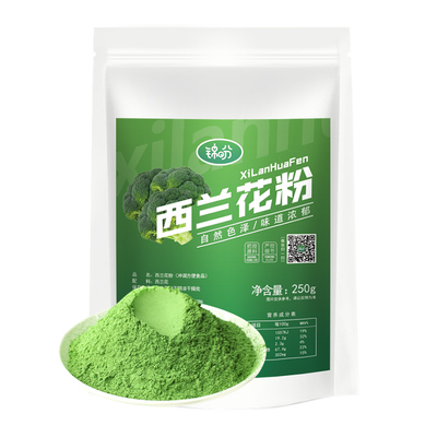 西兰花不添加冲饮烘焙蔬菜粉