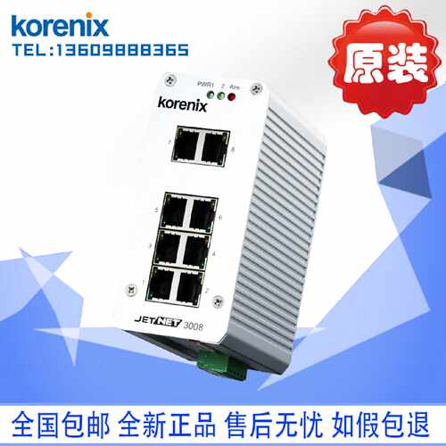 议价korenix 科洛理思 JetNet 3008 8口工业交换机 全新原装正品