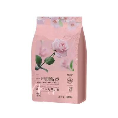 花香樟脑丸衣柜防霉防虫除味防潮家用天然无毒防蛀蟑螂球除臭味