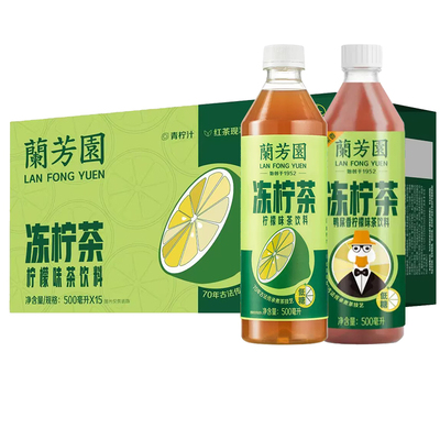 兰芳园港式冻柠茶500ml*15瓶饮料