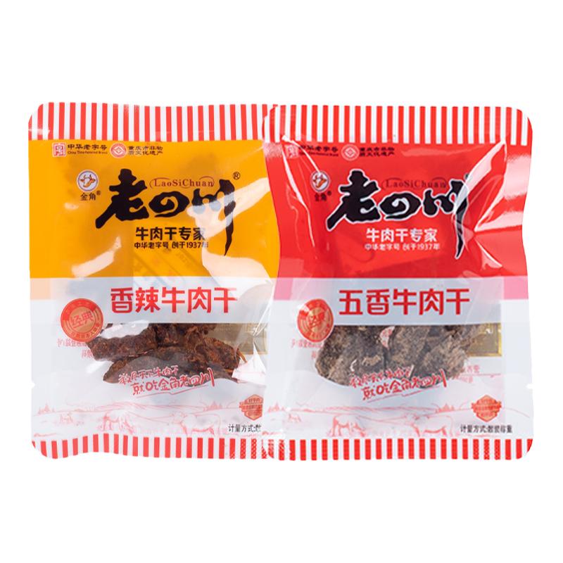 金角老四川牛肉干独立包装解馋牛牛肉类