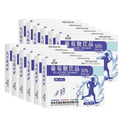 吉天瑞葡萄糖口服液补充能量