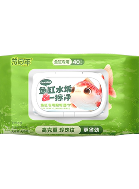 除超厚水垢不伤鱼加厚珍珠纹