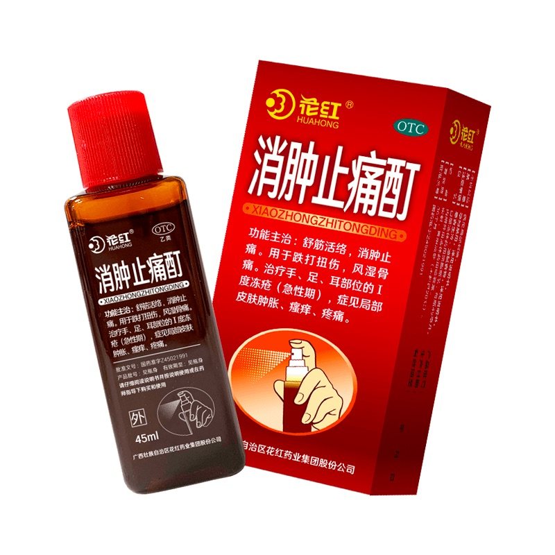 【花红】消肿止痛酊45ml*1瓶/盒舒筋活络消肿止痛跌打扭伤风湿骨痛