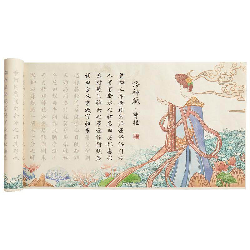 六品堂洛神赋长卷字帖小楷毛笔临摹上林赋寒窑赋凤求凰千字文卷轴毛笔书法初学者入门套装成人软笔专用练字帖