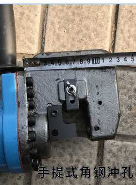 供应DCK-20便携式液压冲孔机  手提式角钢冲孔机