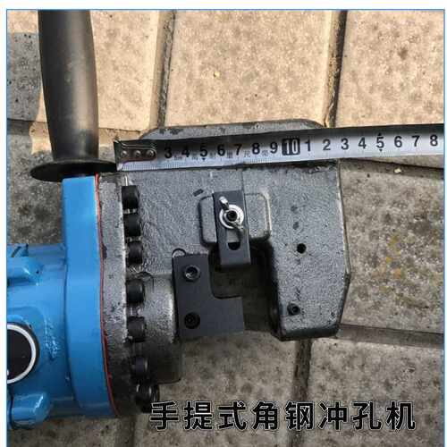 供应DCK-20便携式液压冲孔机  手提式角钢冲孔机