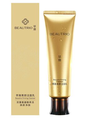 无限极萃雅菁颜洁面乳官网正品