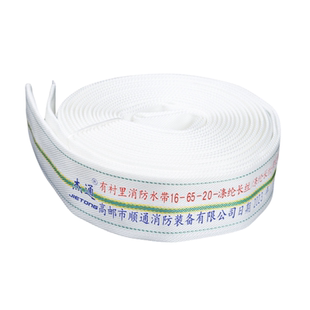 16-65-20/25m高压消防水带65聚氨酯水管加厚衬胶水龙带含接口水枪