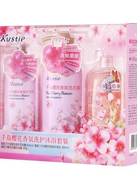 【送礼推荐】蔻斯汀樱花香氛沐浴露洗发水护发素组合套装正品