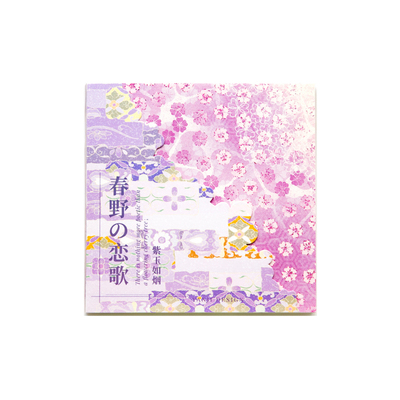 手账素材纸和风粉樱春日唯美折纸