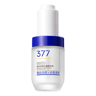 377美白精华液烟酰胺抗皱淡斑抗糖抗氧化提亮去黄改善暗沉肤色