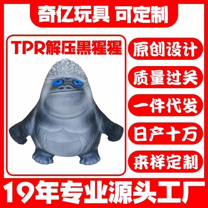 新款装沙猩猩解压捏蛊整减压拉拉回弹玩具捏哈士奇神器慢乐卡通乐