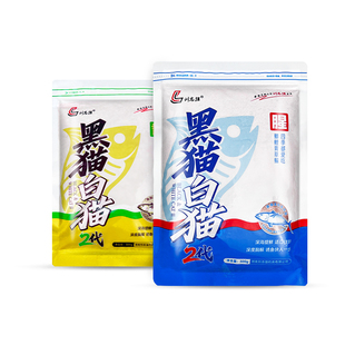 黑猫白猫二代刘志强饵料新品2代升级款秋冬野钓综合饵全能腥香饵