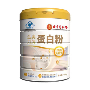 北京同仁堂蛋白粉中老年增强免疫力提高抵抗力女性官方旗舰店正品