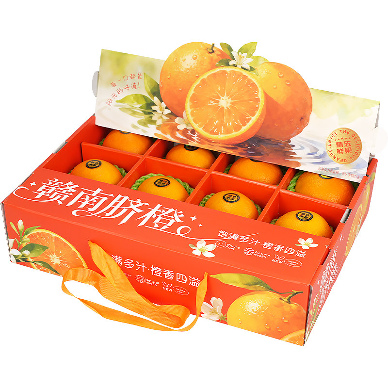 果冻橙赣南脐橙12粒装空水果礼盒