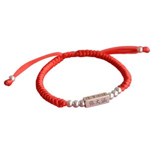 免费刻名字纯银金榜题名逢考必过手链手绳中考高考送学生定制礼物