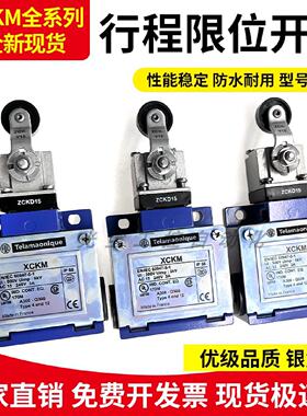 议价全新ZCKM行程极限开关ZCKM5/6/7/8/9 ZCK-M5 ZCKMD31 H29C