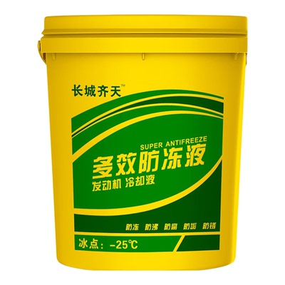 防冻液油性冷冻液长效通用大桶