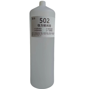 502强力瞬间胶水大瓶装批发快干胶水液体胶