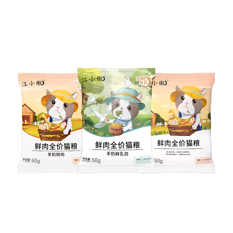 【U先试吃尝鲜】江小傲羊奶鲜乳猫全价膨化粮