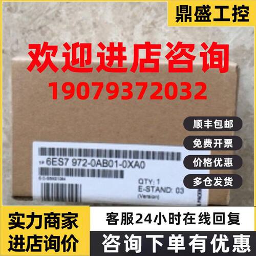 议价西门子RS485中继器6ES7972-0AB01-0XA0 DP诊断中继器 信号加