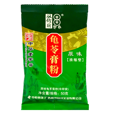 双钱牌苓膏粉原味烧仙草黑凉粉